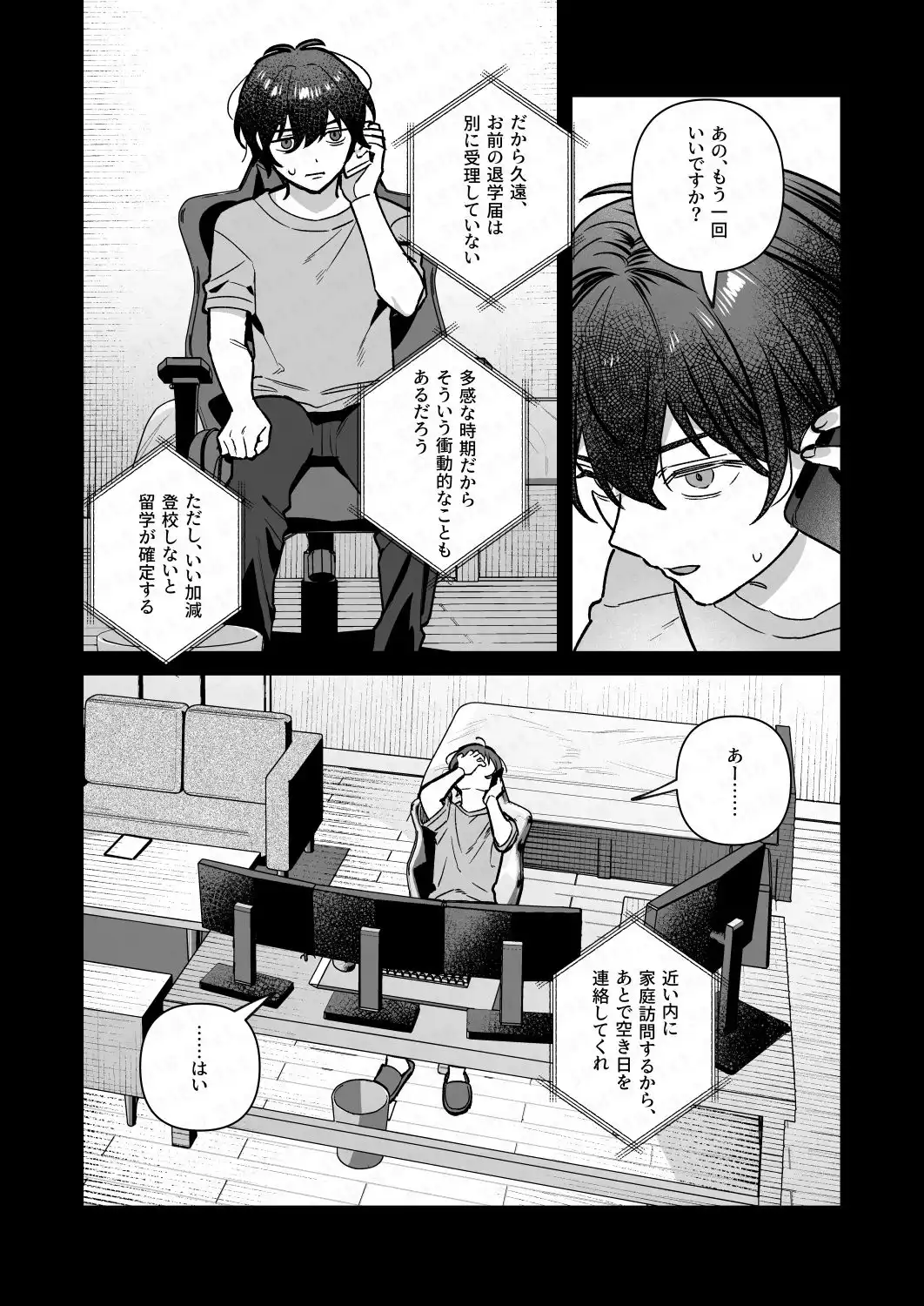 君と秘密のアップロード4 - サンプル3