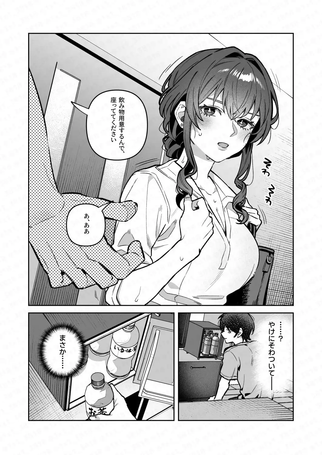 君と秘密のアップロード4 - サンプル4