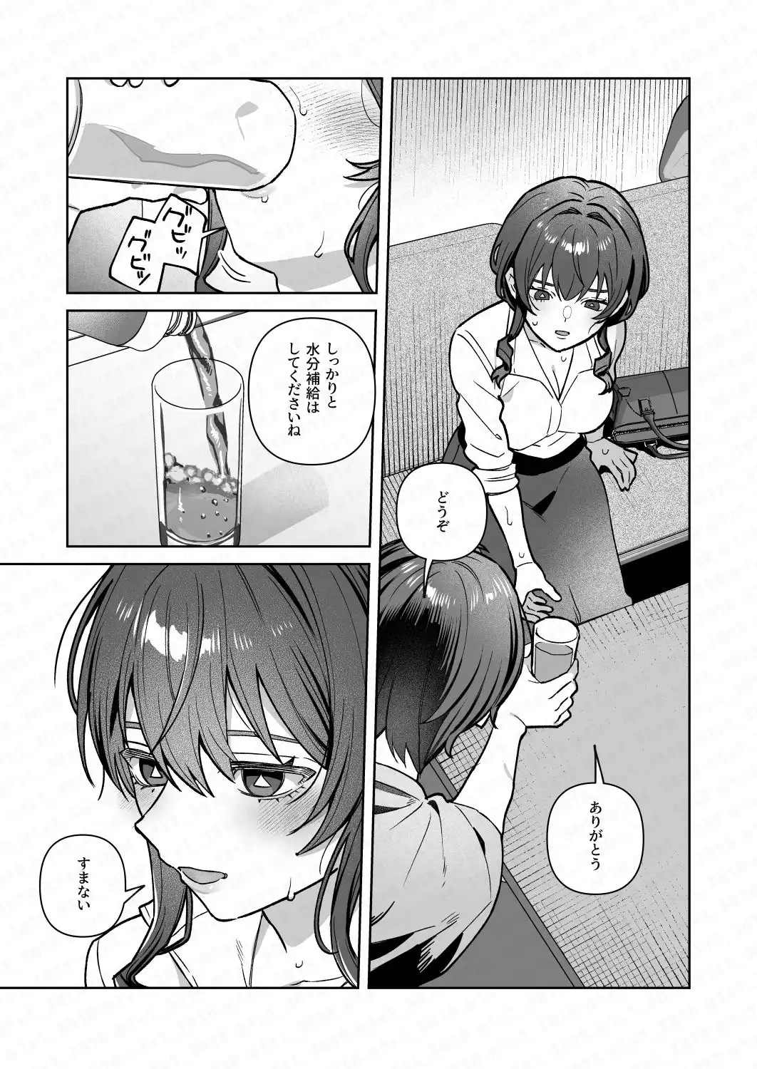 君と秘密のアップロード4 - サンプル5