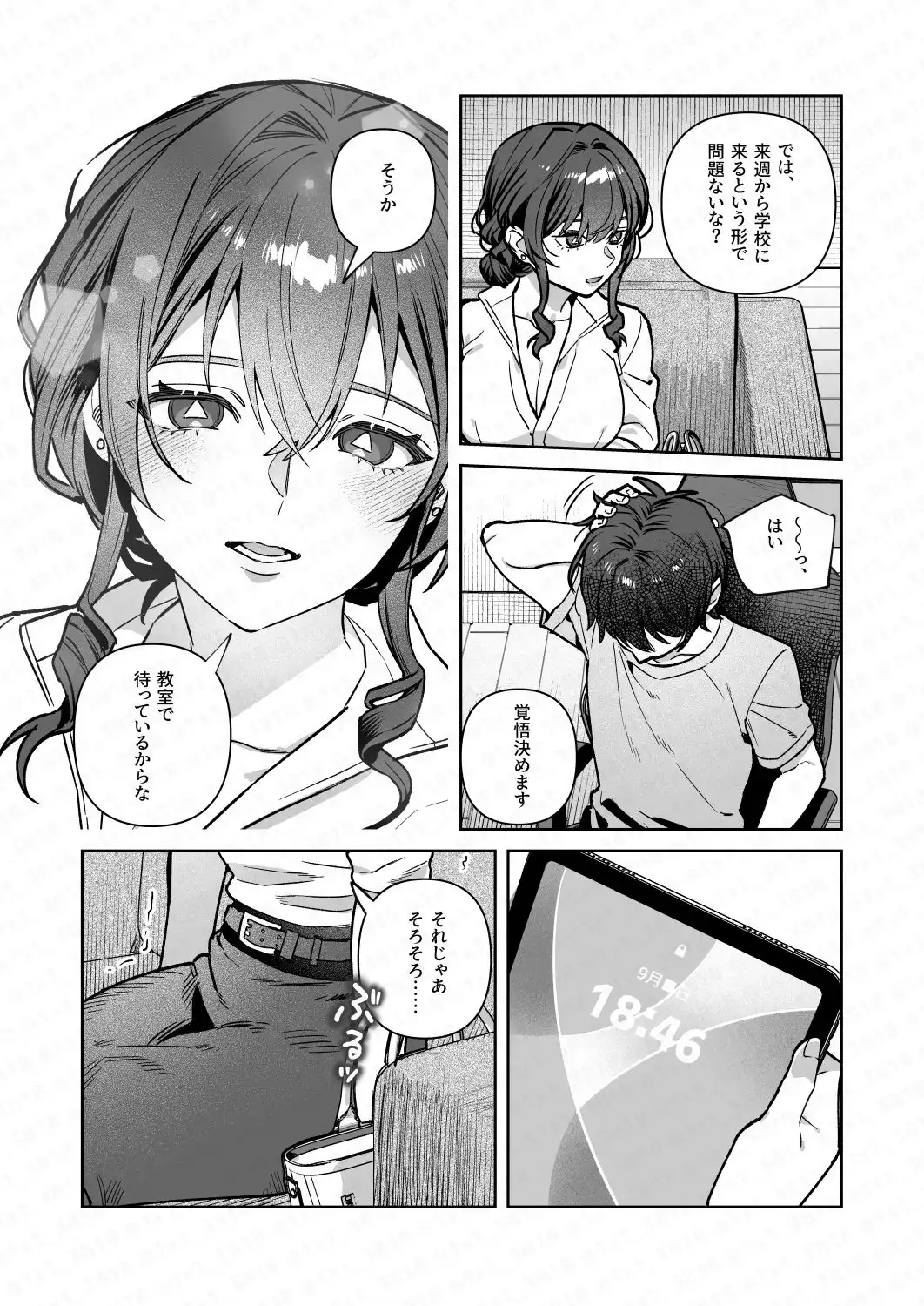 君と秘密のアップロード4 - サンプル7