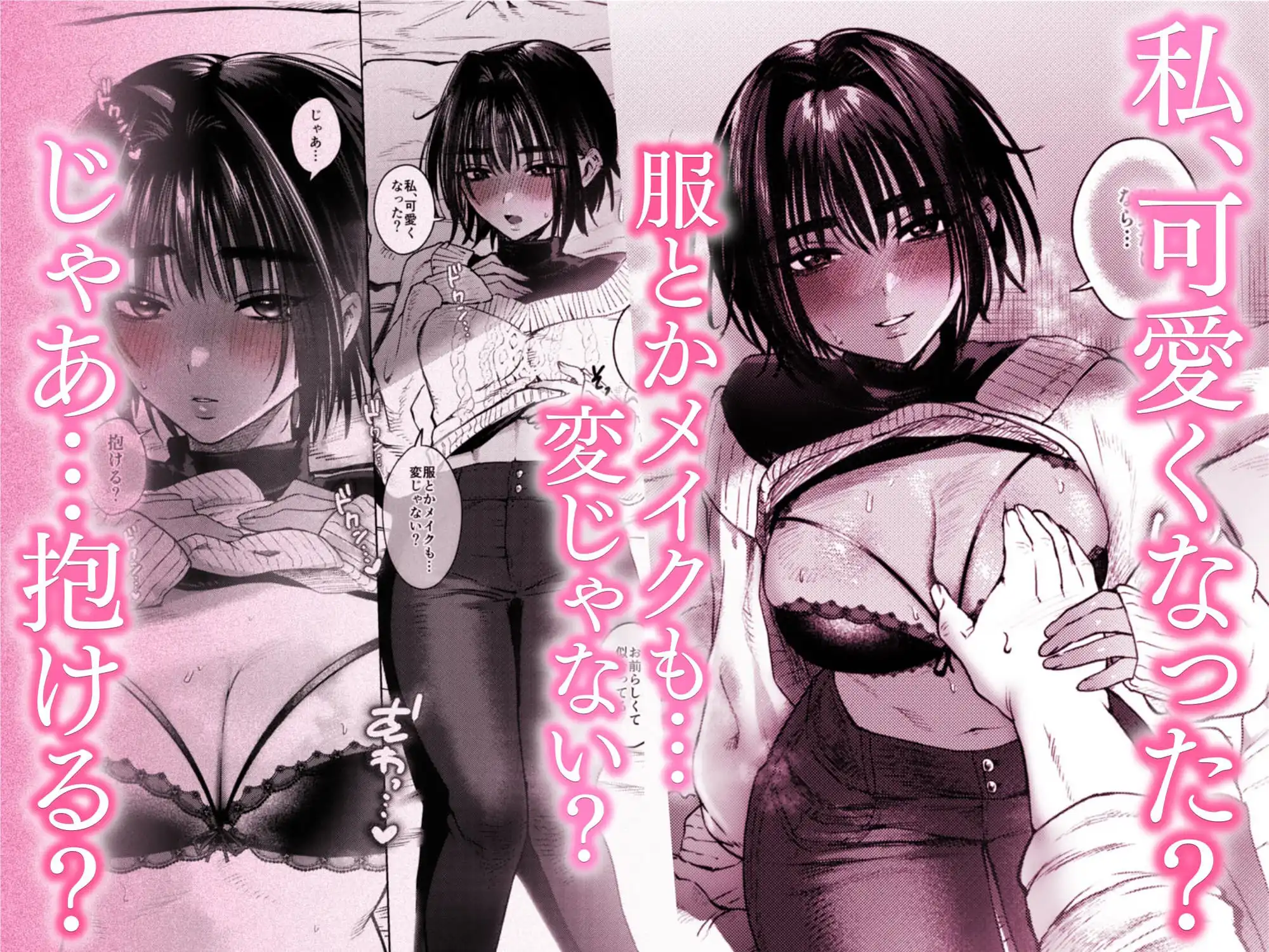 ボーイッシュ女友達と一線越えてしまった件 - サンプル4