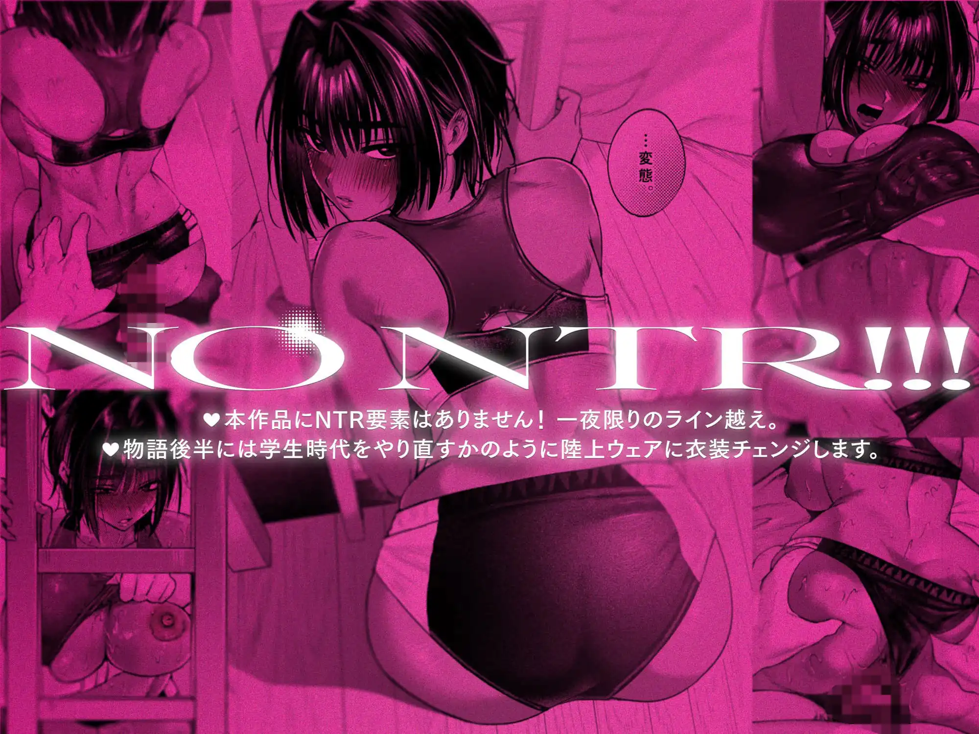 ボーイッシュ女友達と一線越えてしまった件 - サンプル7