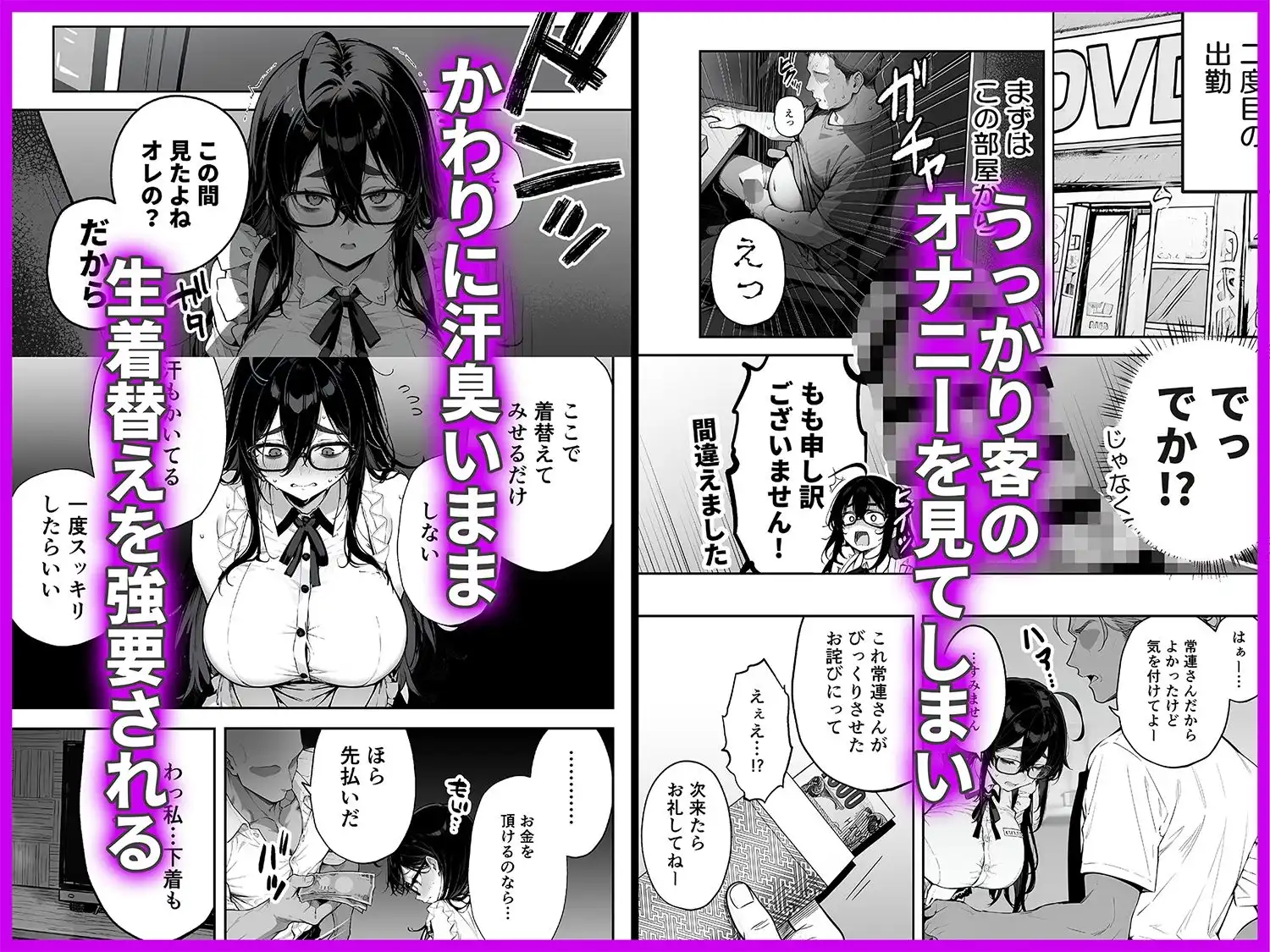 俺の妻は奴●派遣業の売れっ子ドM嬢だった - サンプル3