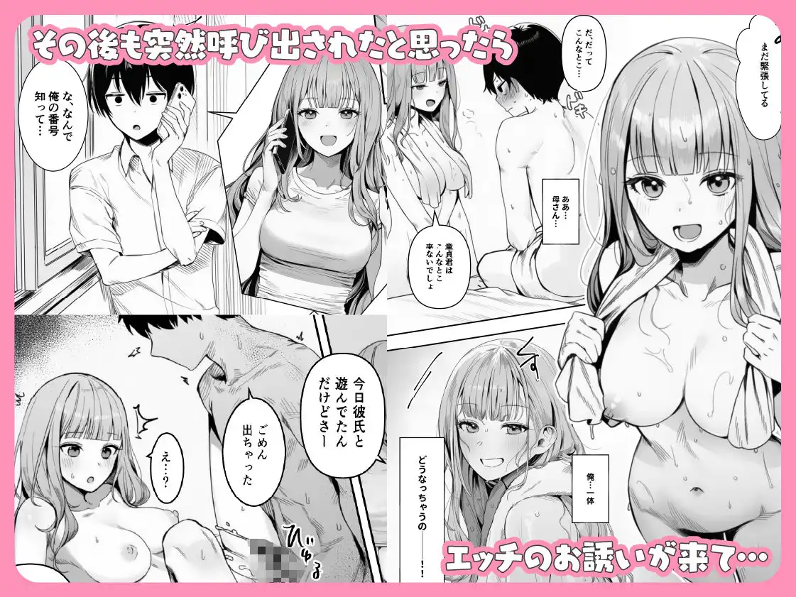 ギャルほ〜ギャルクラスに雄一人、ハメ放題のエヴリデイ〜 - サンプル4