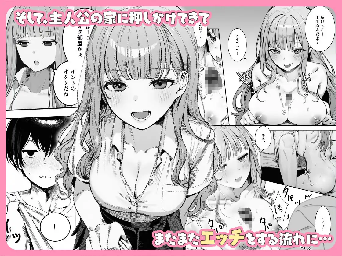 ギャルほ〜ギャルクラスに雄一人、ハメ放題のエヴリデイ〜 - サンプル6