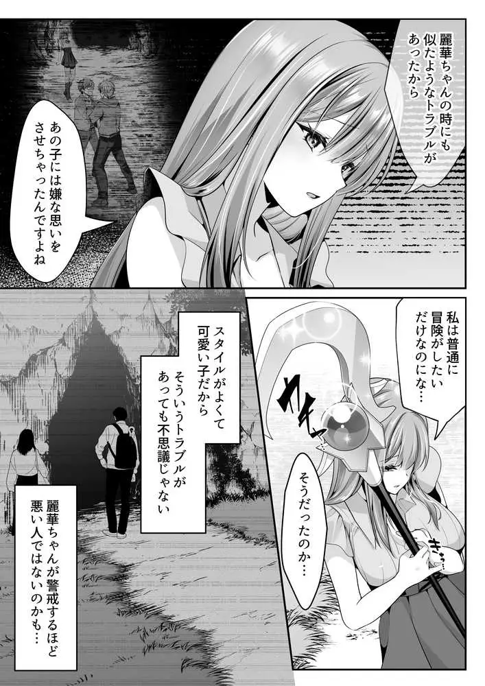 セックスレベリング 〜魅了スキルでNTRを仕掛けてきたグラビアアイドルにガチ惚れされて溺愛JKと一緒にハーレム3Pする話〜 - ページ33