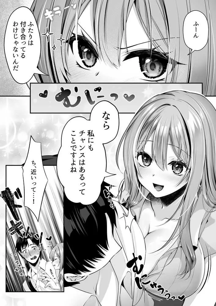 セックスレベリング 〜魅了スキルでNTRを仕掛けてきたグラビアアイドルにガチ惚れされて溺愛JKと一緒にハーレム3Pする話〜 - ページ38