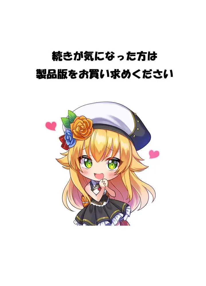 セックスレベリング 〜魅了スキルでNTRを仕掛けてきたグラビアアイドルにガチ惚れされて溺愛JKと一緒にハーレム3Pする話〜 - ページ48