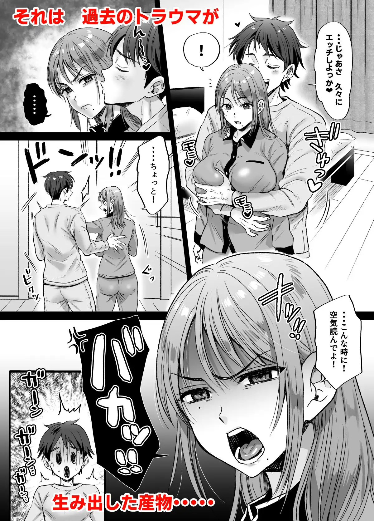 セックスレス14年 久々ヤッたらスゴかった 〜真弓さんの場合〜 - サンプル3