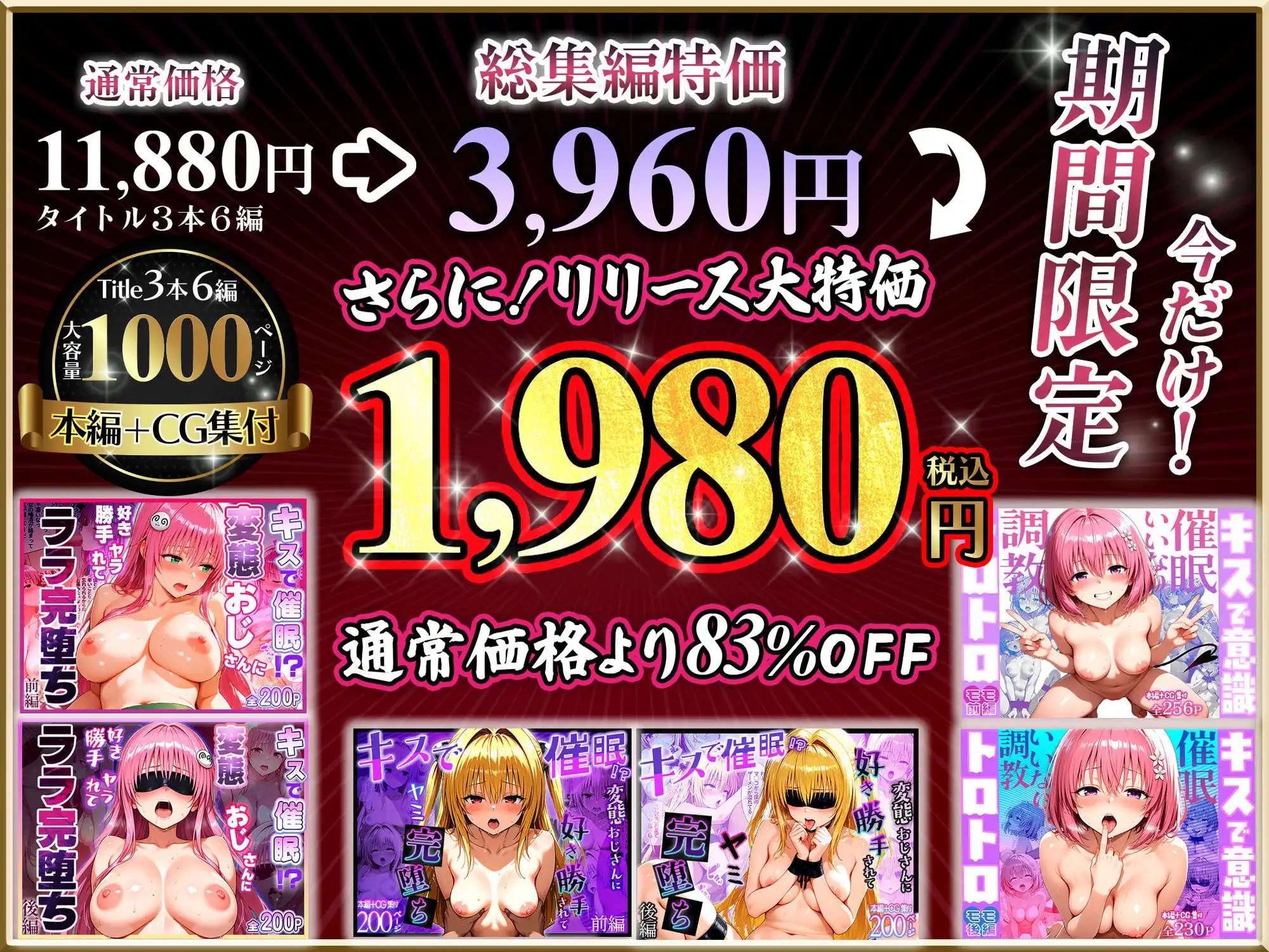 【Part.1】キスで催●シリーズ贅沢イッキ読み!総集編 - サンプル10