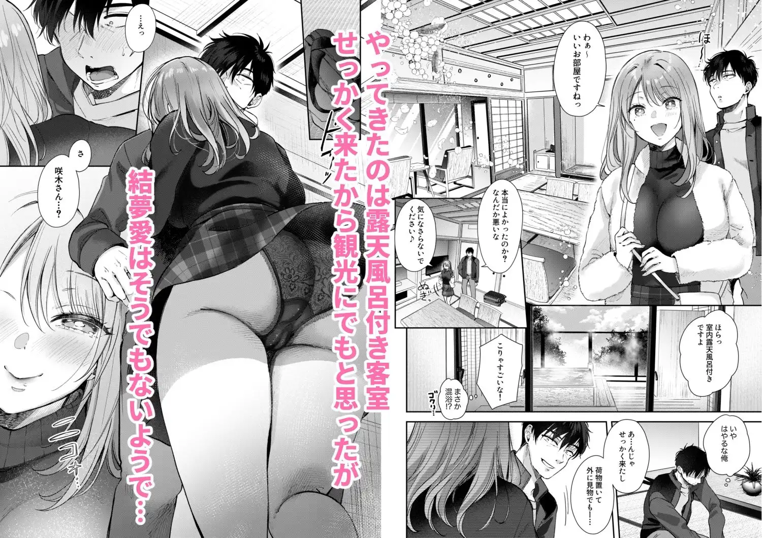 清楚だと思っていた部下に温泉でしぼりとられる休日 - サンプル2