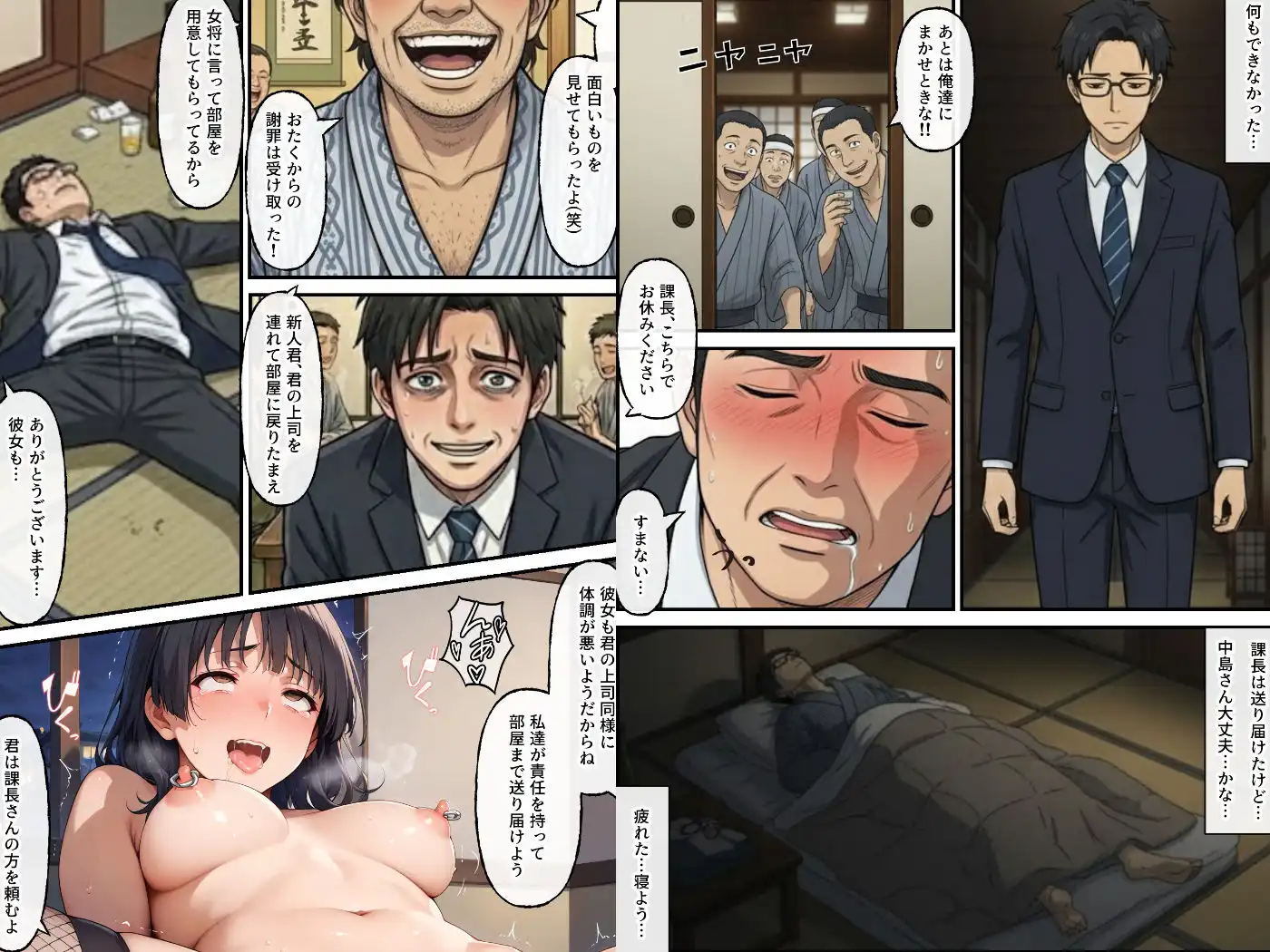 同期の俺が目撃した完璧新人の転落ー美少女清楚ちゃんの致命的な失敗ー - サンプル6