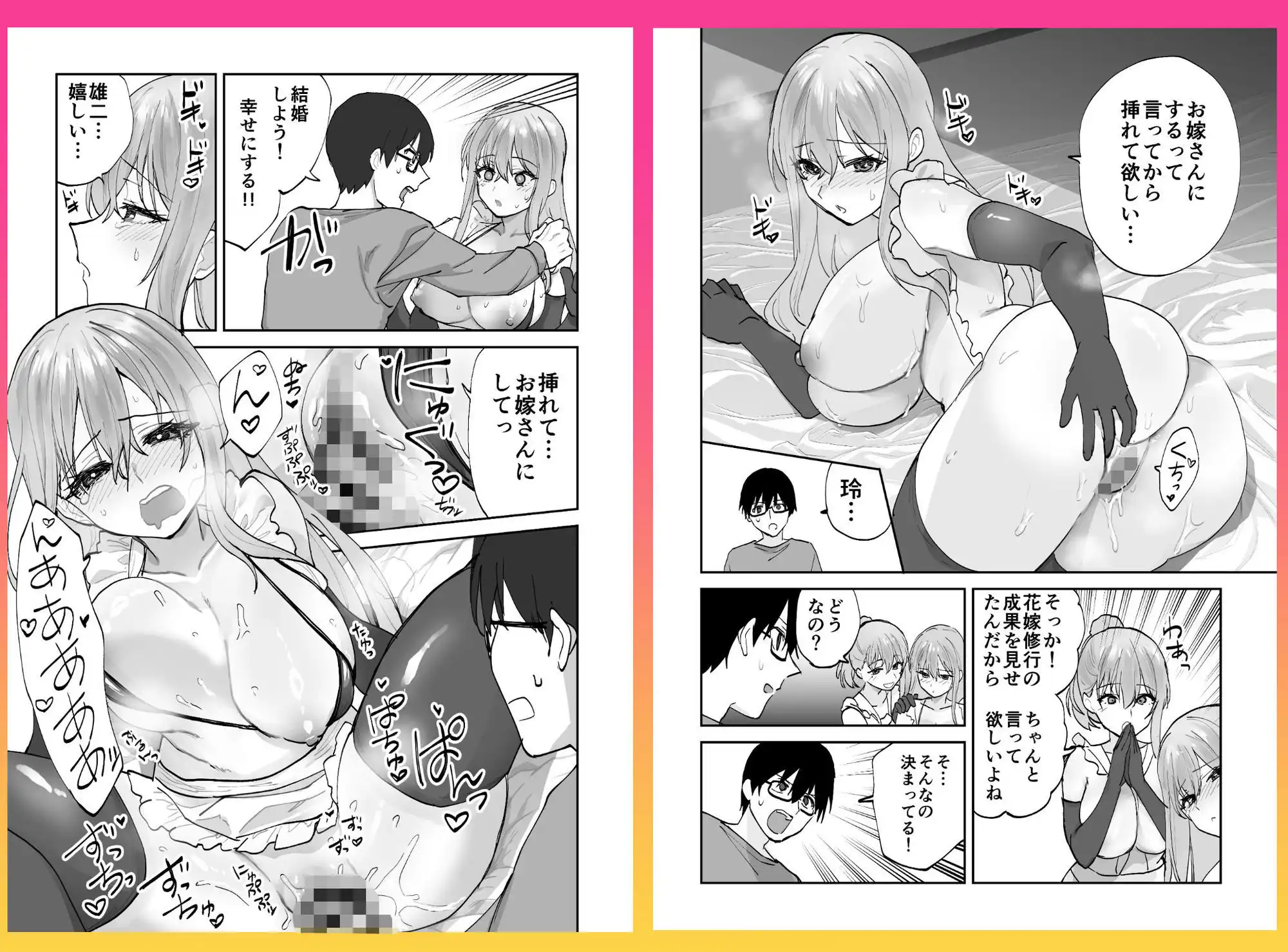 未来のカノジョが教える今カノの攻略法2 えっちな花嫁修行編 - サンプル8