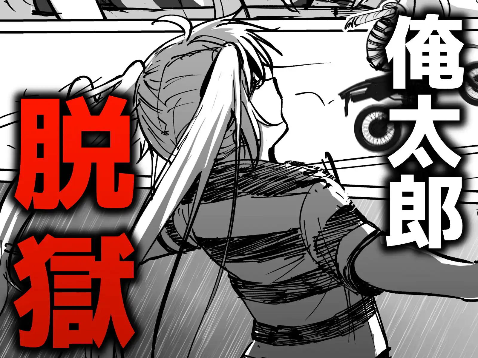 托卵の娘AV化レポ漫画 - サンプル1