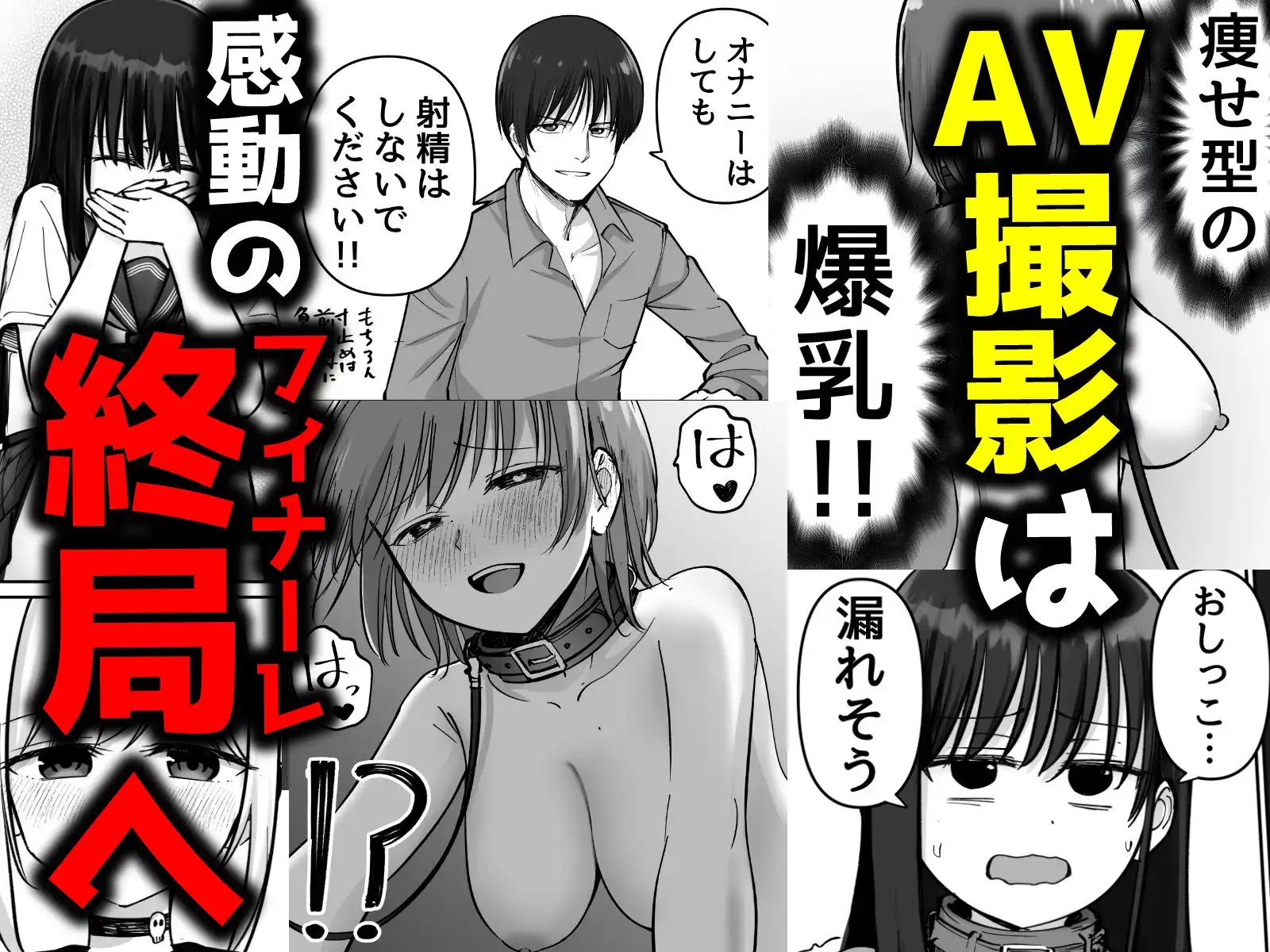 托卵の娘AV化レポ漫画 - サンプル5