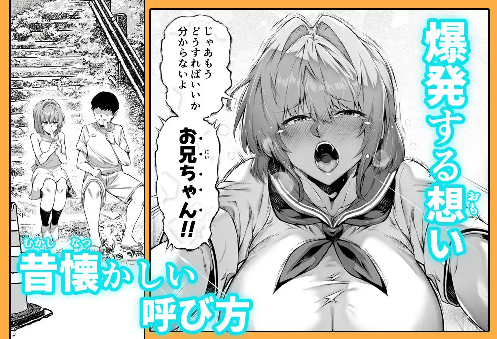 夏のヤリなおし6 - サンプル4