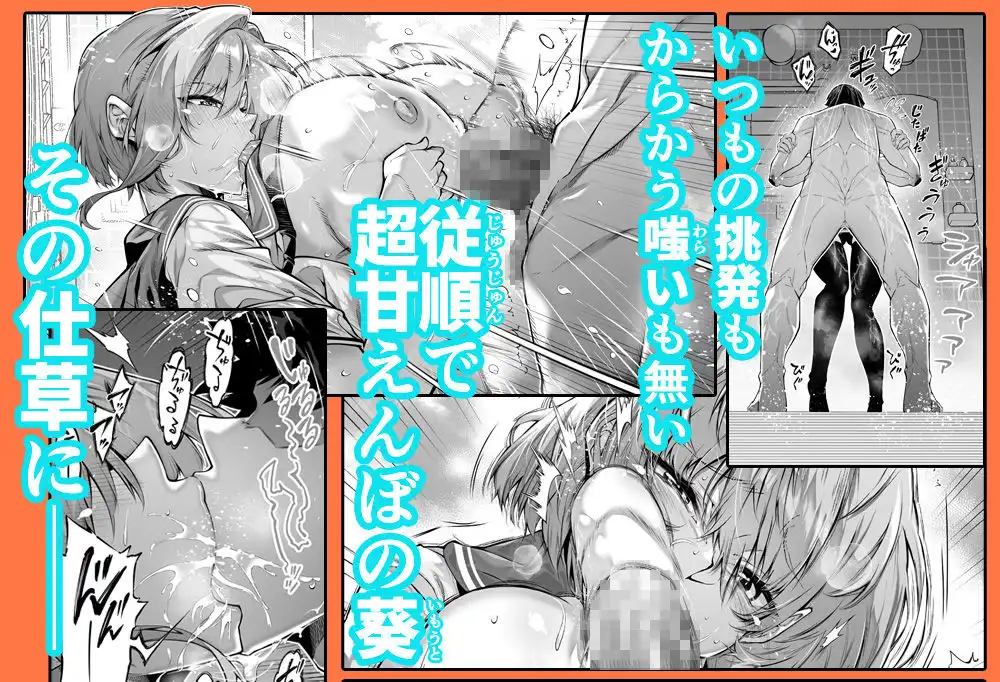 夏のヤリなおし6 - サンプル5
