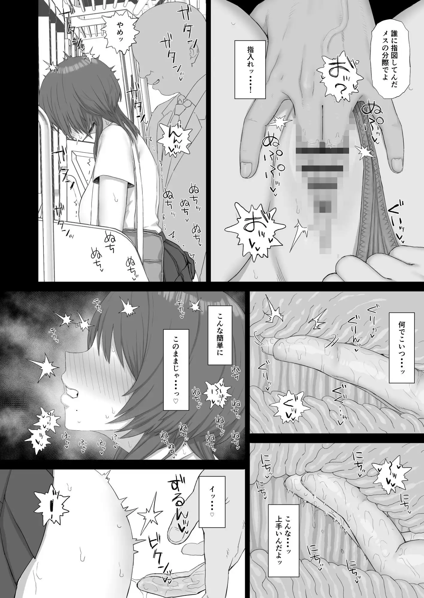 クール系ギャルはおじさん達のオナホ - サンプル2