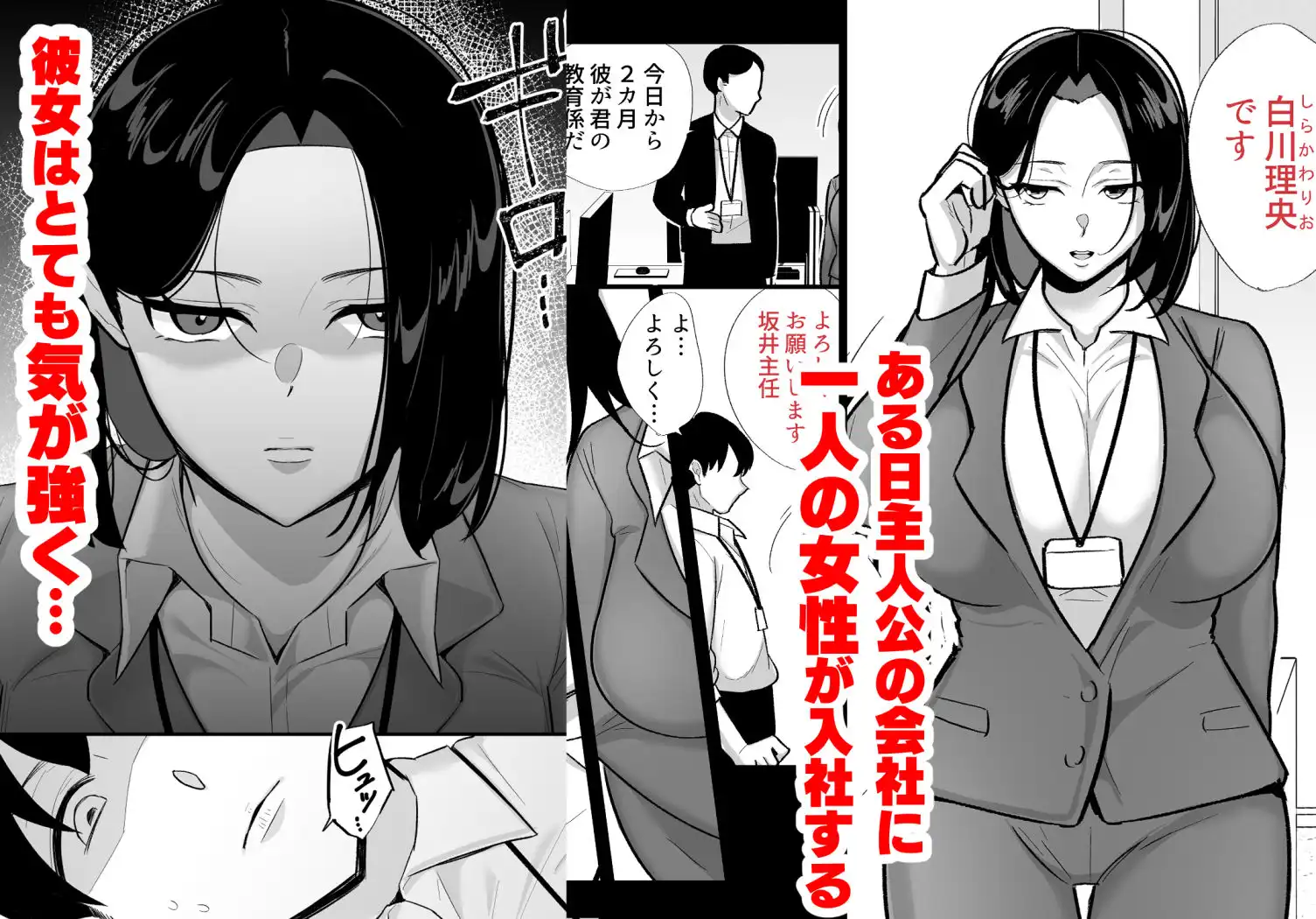勝気なシングルマザーとドスケベ熱愛性交 - サンプル1