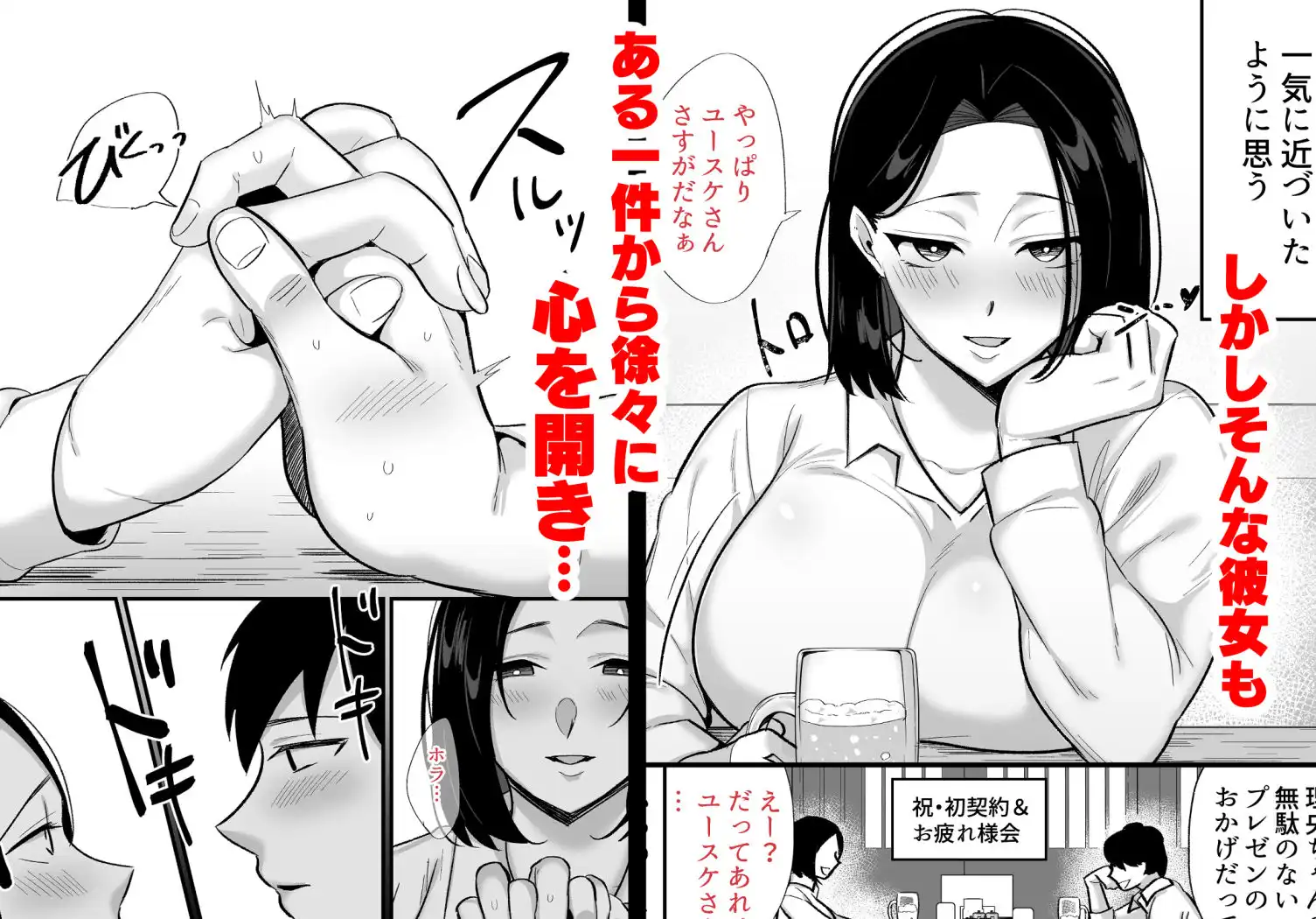 勝気なシングルマザーとドスケベ熱愛性交 - サンプル2