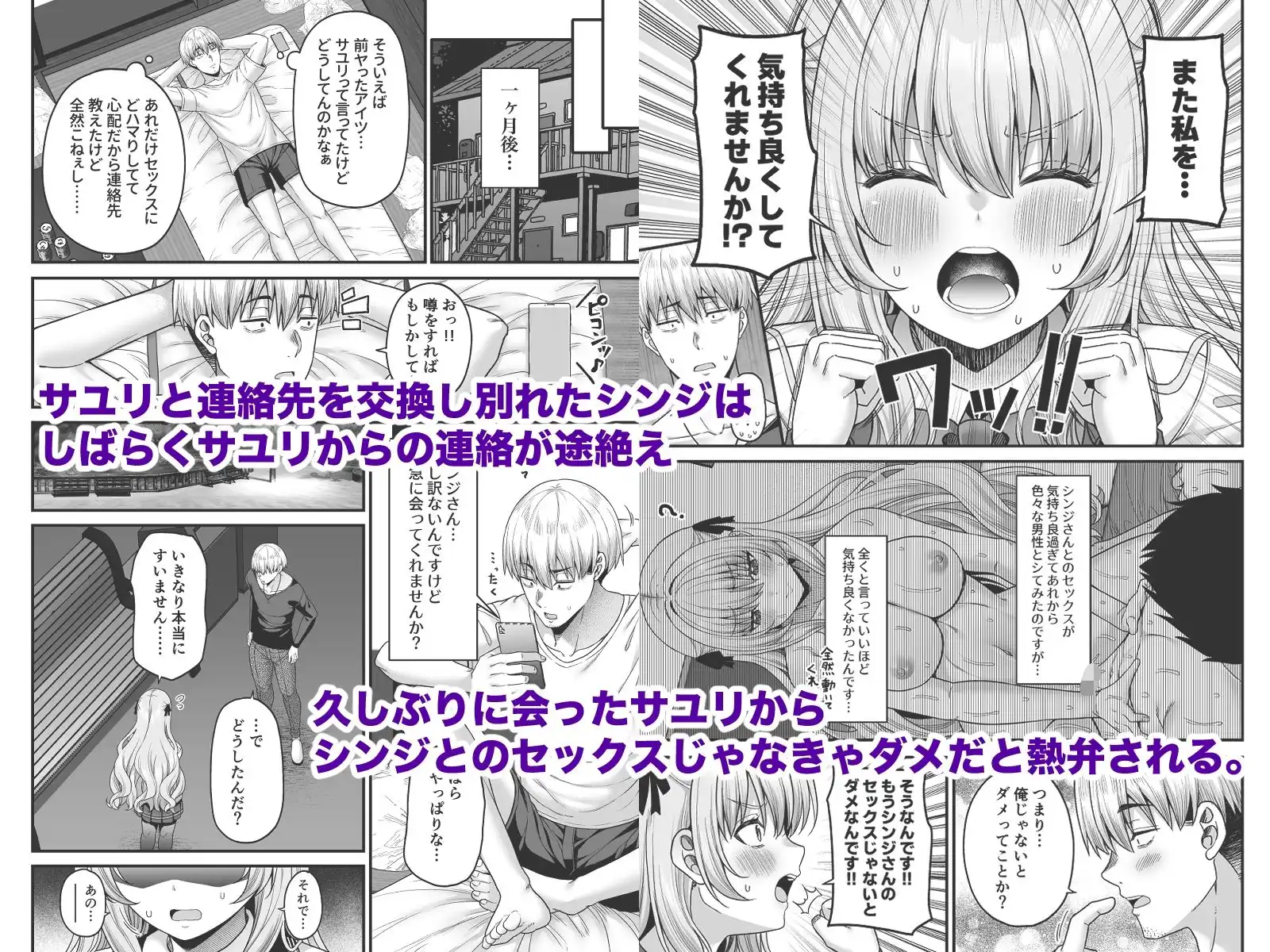 逆転円交4〜俺が買われる世界〜 - サンプル3