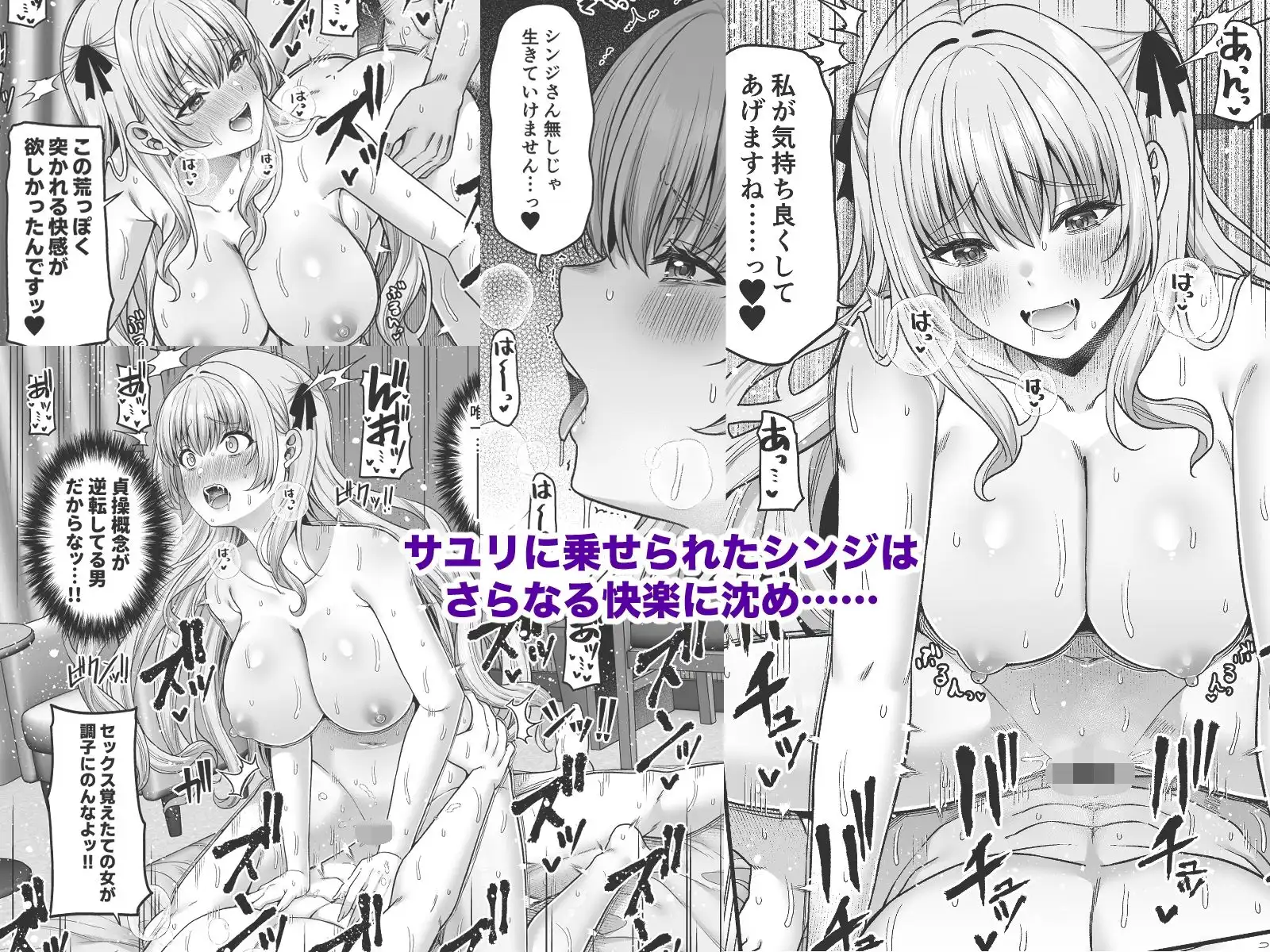逆転円交4〜俺が買われる世界〜 - サンプル4