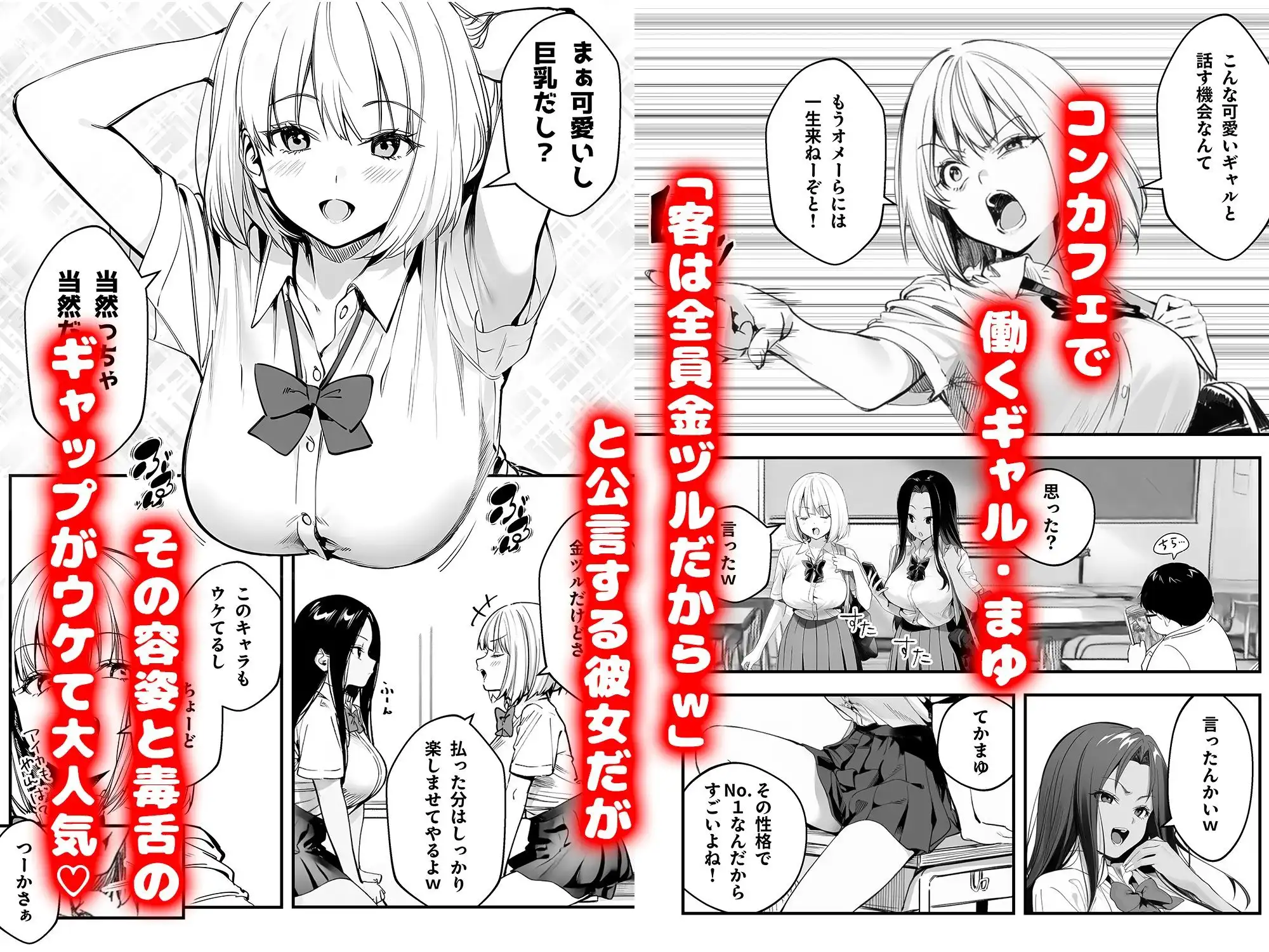 一ノ瀬まゆはオタクに優しくない - サンプル2