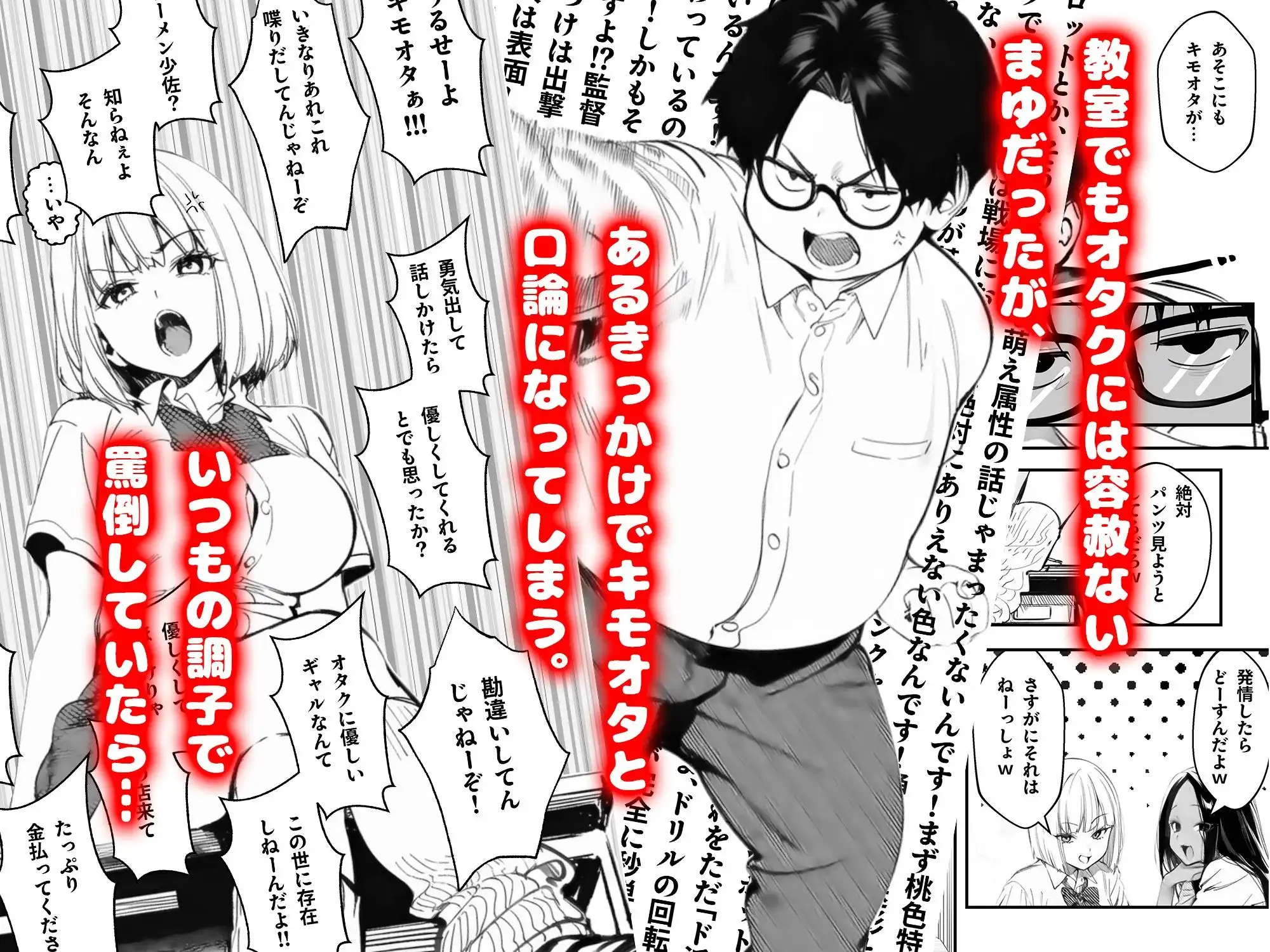 一ノ瀬まゆはオタクに優しくない - サンプル3