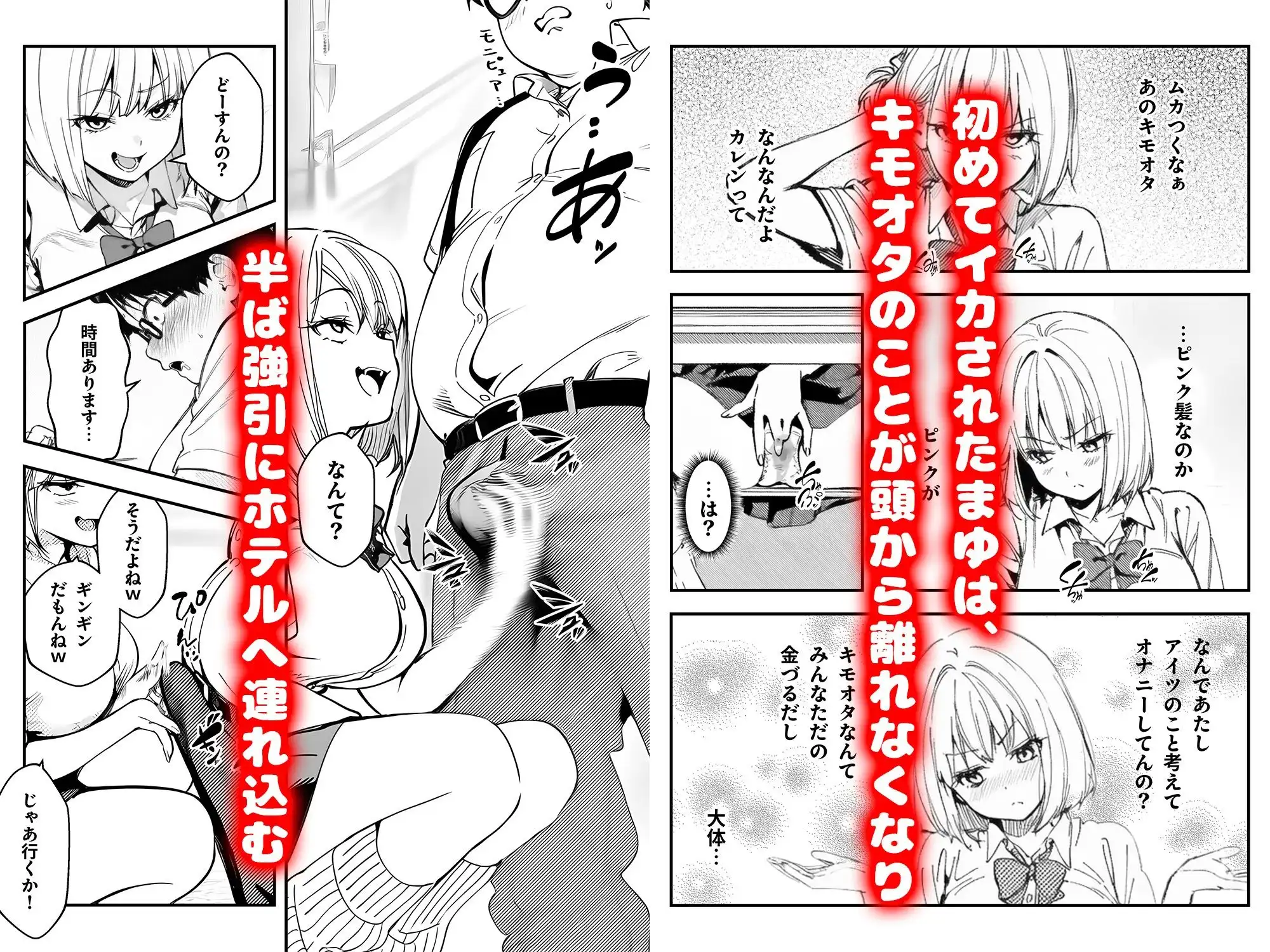 一ノ瀬まゆはオタクに優しくない - サンプル5
