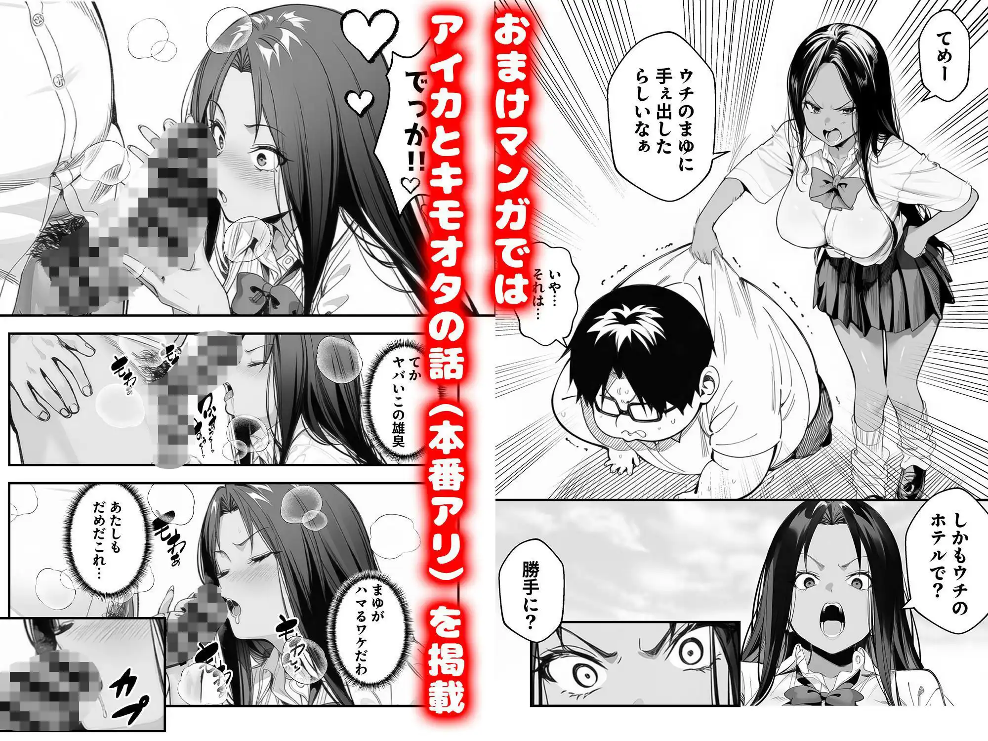 一ノ瀬まゆはオタクに優しくない - サンプル9