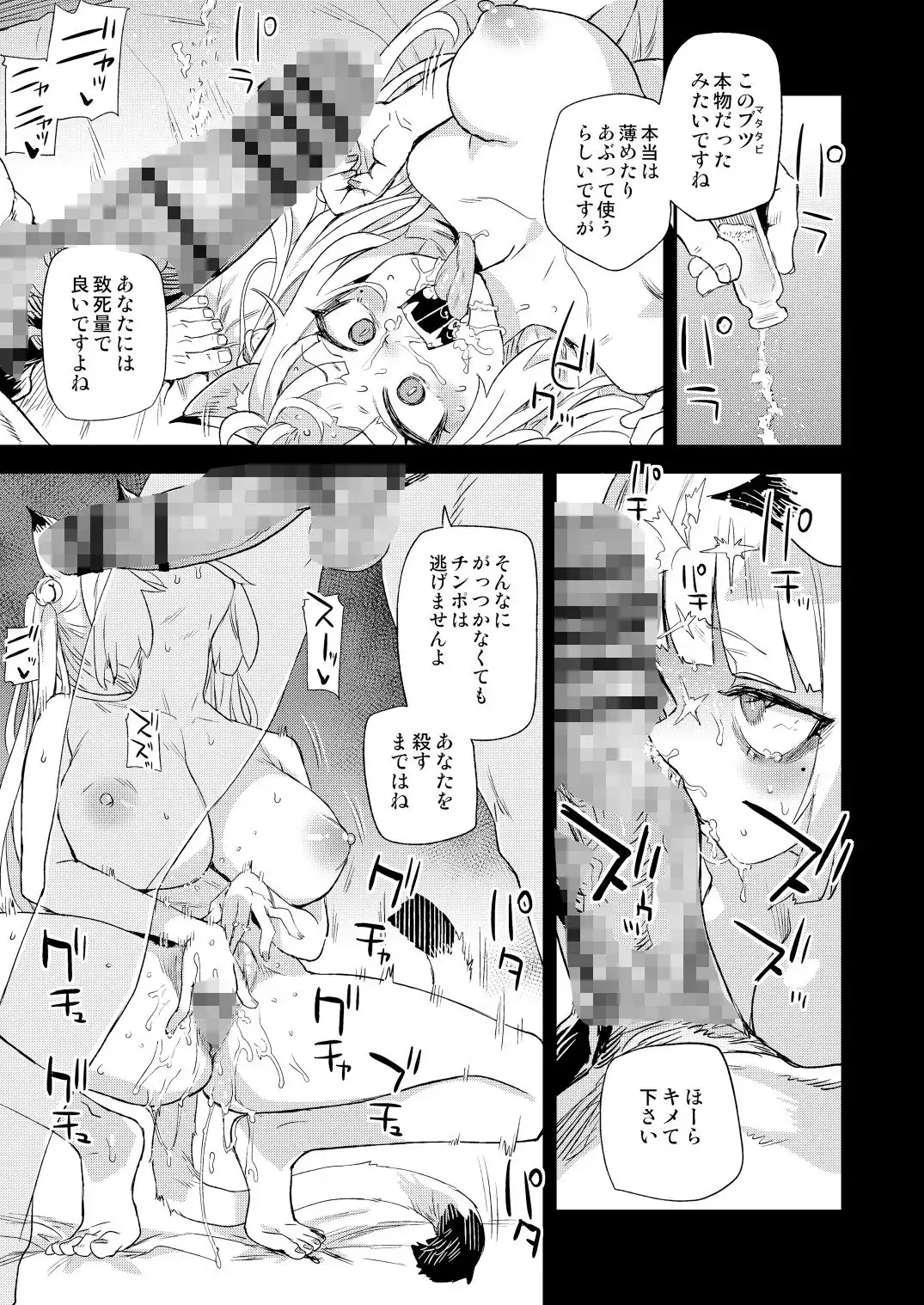 猫族娘はヒトを飼う。 - サンプル7