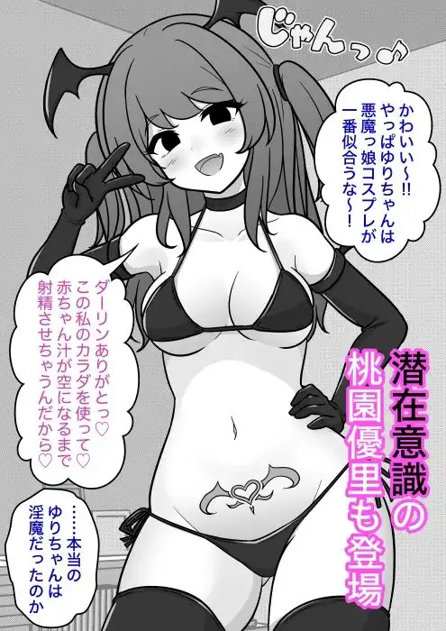 男女比1:39の平行世界は思いのほか異常(Fantiaまとめ2025年1月〜12月分) - サンプル2