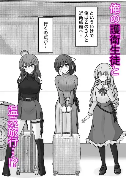 男女比1:39の平行世界は思いのほか異常(Fantiaまとめ2025年1月〜12月分) - サンプル9