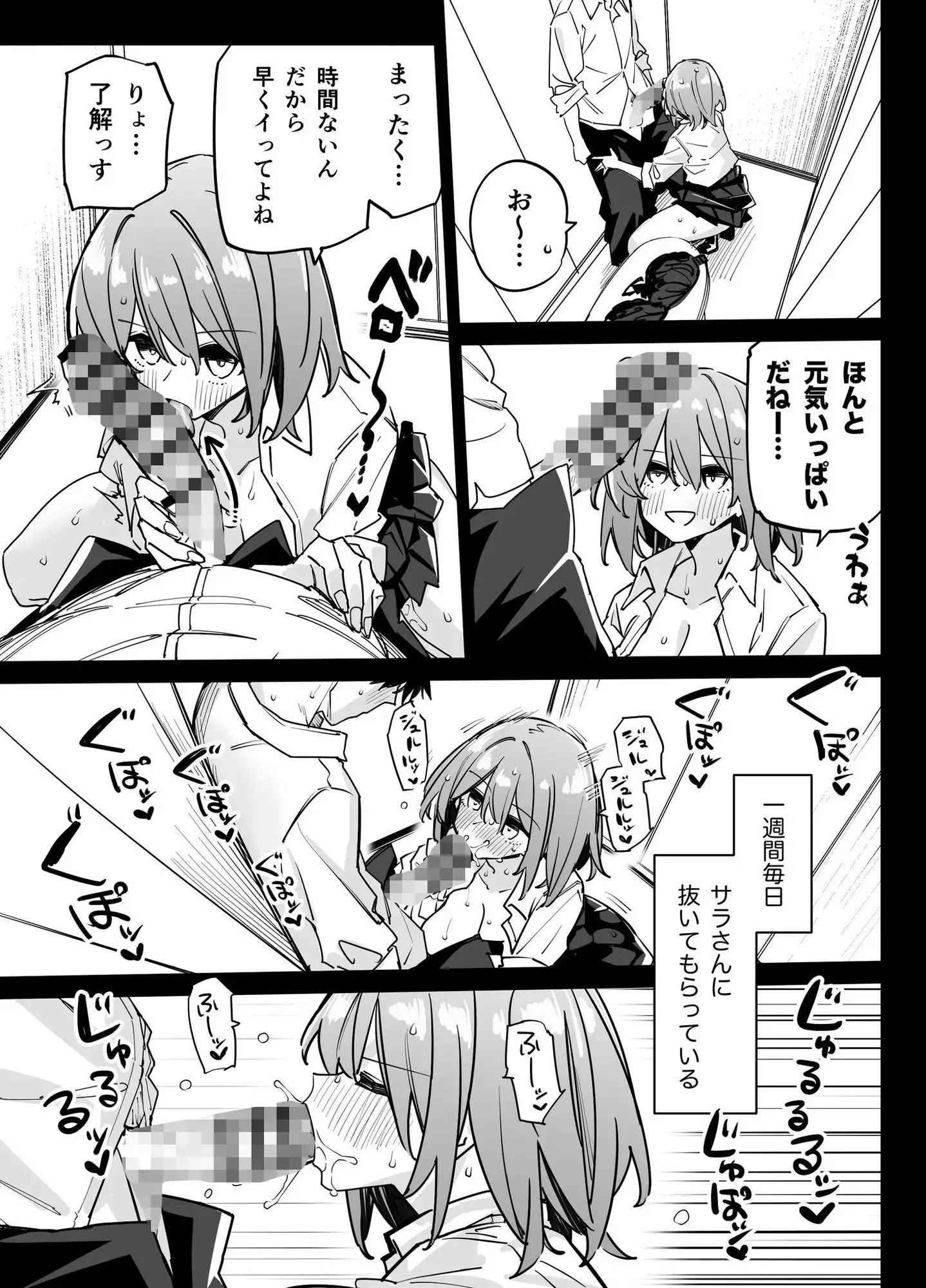 姉の友達とセフレになった2 - サンプル5
