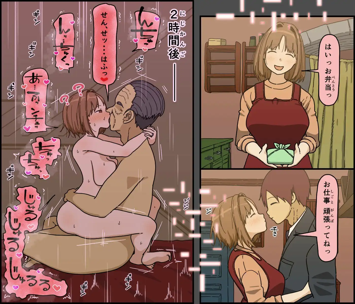 目覚めた妻が言った色んな事 - サンプル5