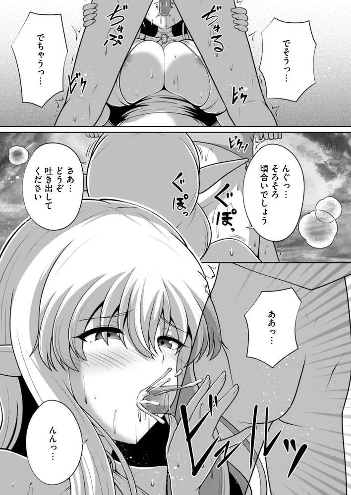 爆乳エルフの秘密儀式が甘々ドスケベセックスだった話 〜優しいお世話は快楽のため?→いいえ、あなたの記憶を取り戻すためですっ!〜 - ページ13