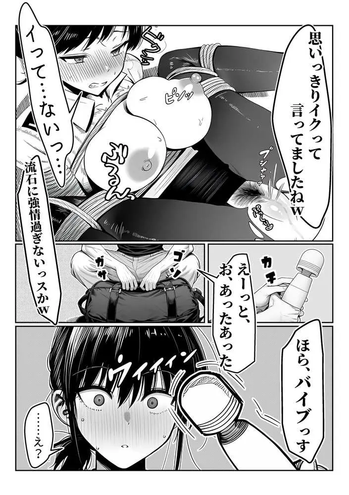 夜あくび小隊 総集編 01 - ページ25