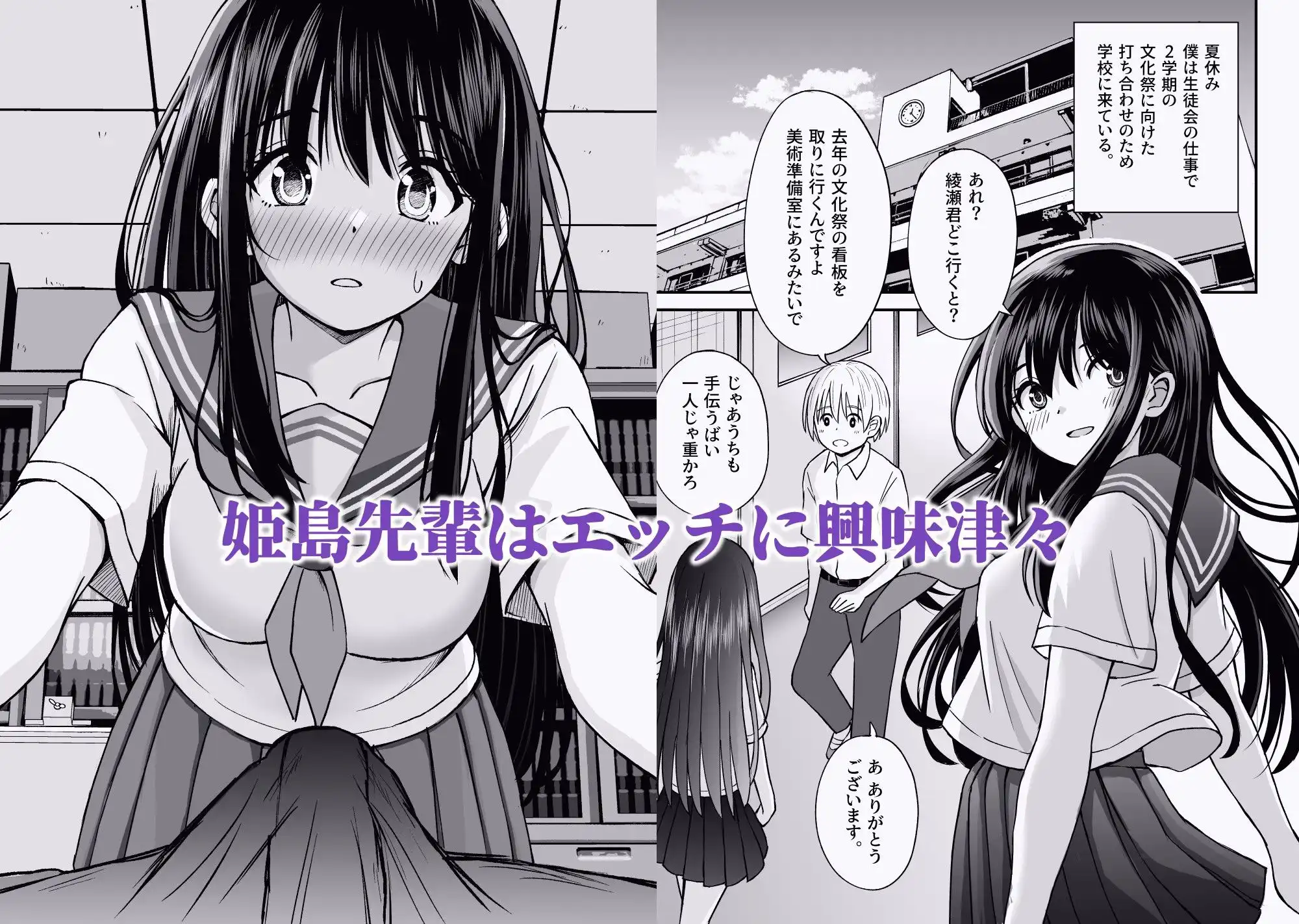 ことらっく短編集1 - サンプル2