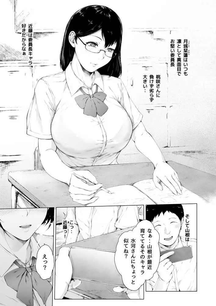 僕がヤリチンになったワケ総集編1 - ページ15