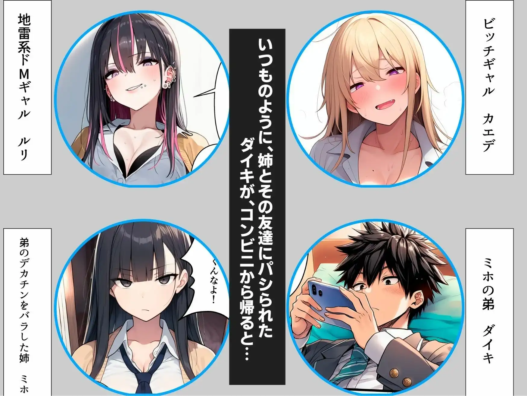 姉の友達にデカチンがバレてオモチャにされた