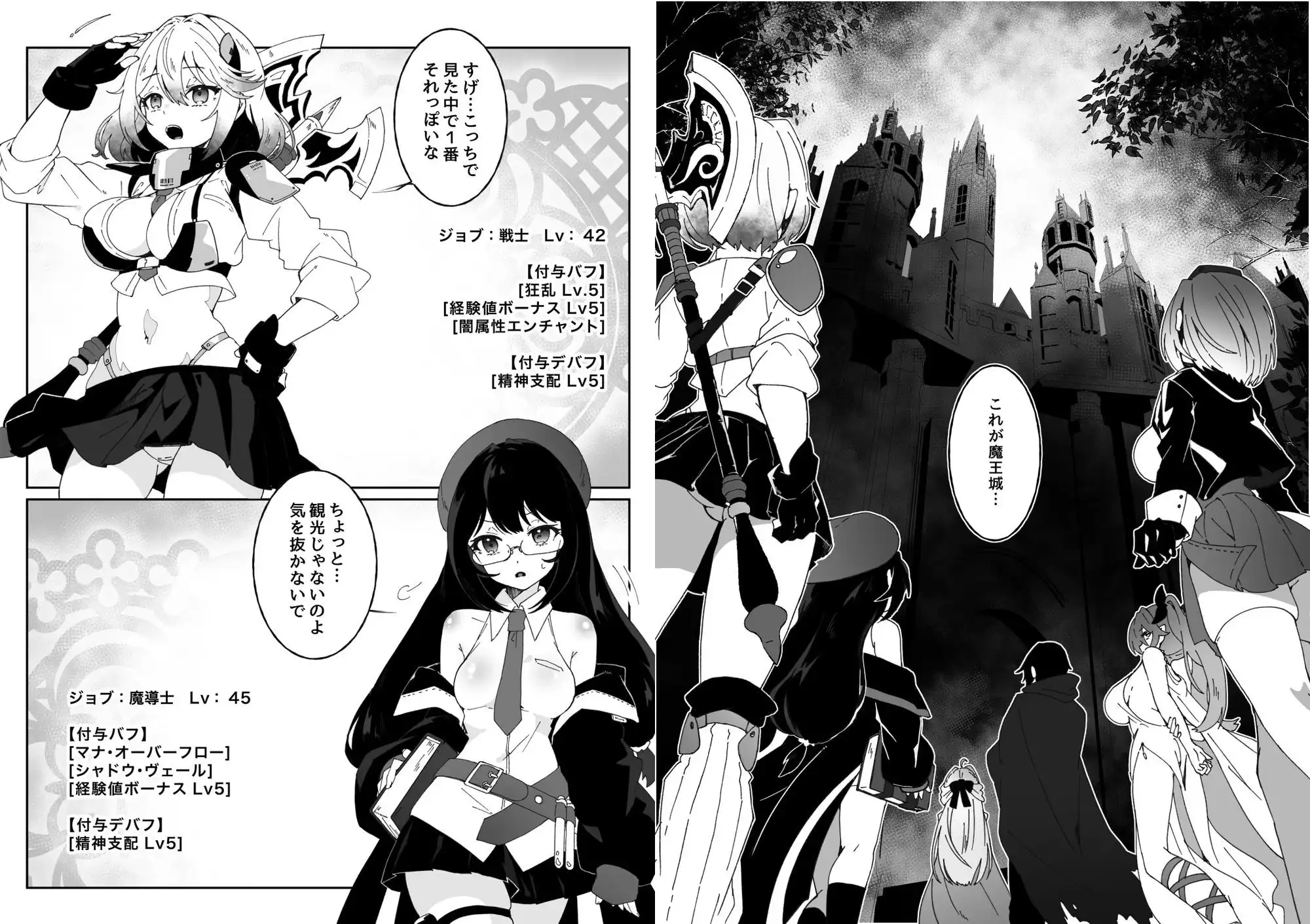 異世界から転生した俺は闇の力で勇者パーティに復讐する 〜総集編〜 - サンプル2