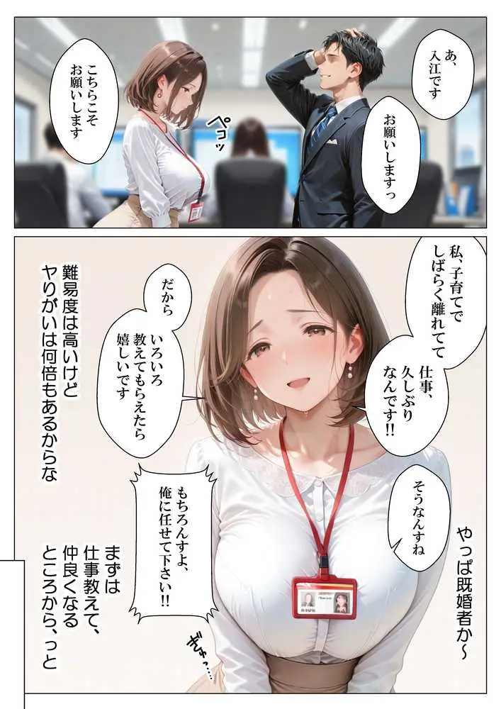 ヤリチンの俺、3か月間人妻派遣さん(38歳)とヤりまくった話 - ページ06
