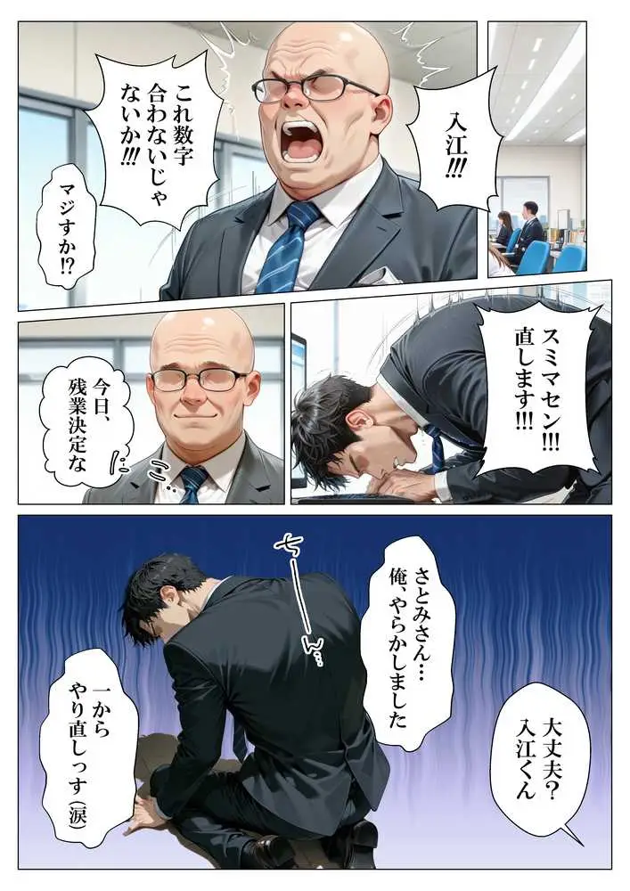 ヤリチンの俺、3か月間人妻派遣さん(38歳)とヤりまくった話 - ページ09