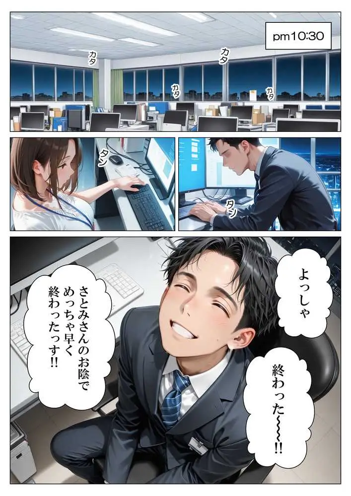 ヤリチンの俺、3か月間人妻派遣さん(38歳)とヤりまくった話 - ページ11