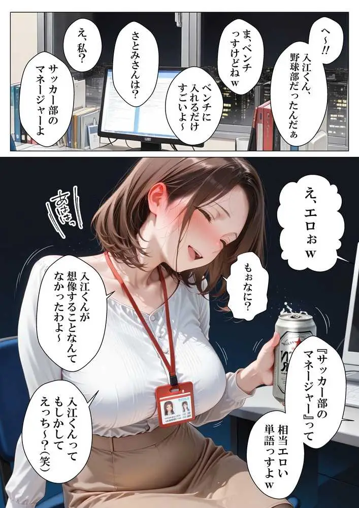 ヤリチンの俺、3か月間人妻派遣さん(38歳)とヤりまくった話 - ページ13