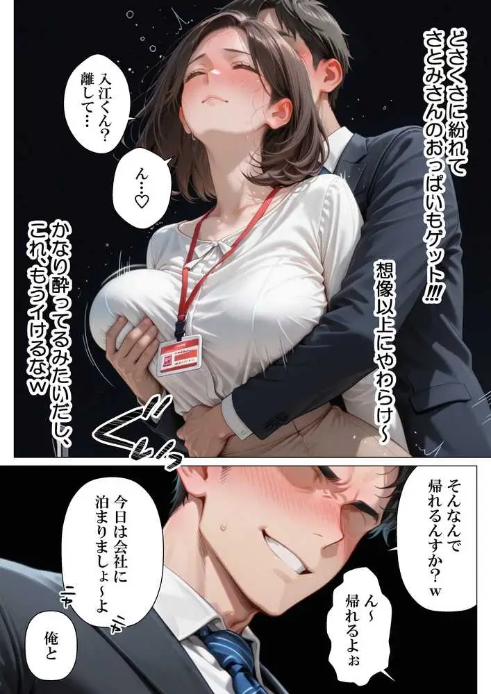 ヤリチンの俺、3か月間人妻派遣さん(38歳)とヤりまくった話 - ページ20