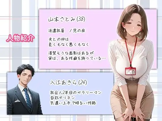 ヤリチンの俺、3か月間人妻派遣さん(38歳)とヤりまくった話 - サンプル1