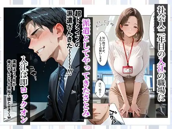ヤリチンの俺、3か月間人妻派遣さん(38歳)とヤりまくった話 - サンプル2