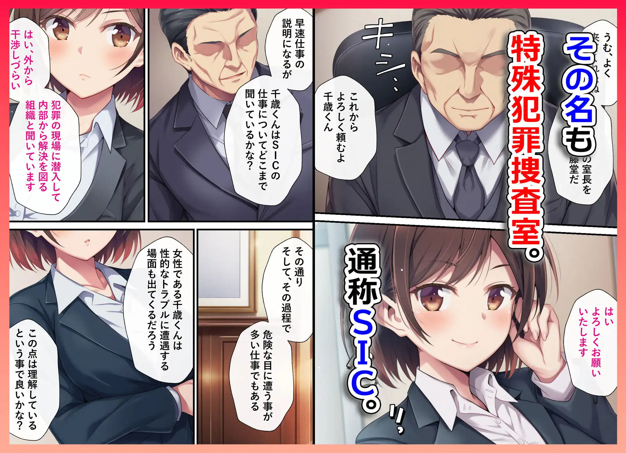 とある潜入捜査官の業務日誌〜エッチな痴〇列車への潜入調査〜