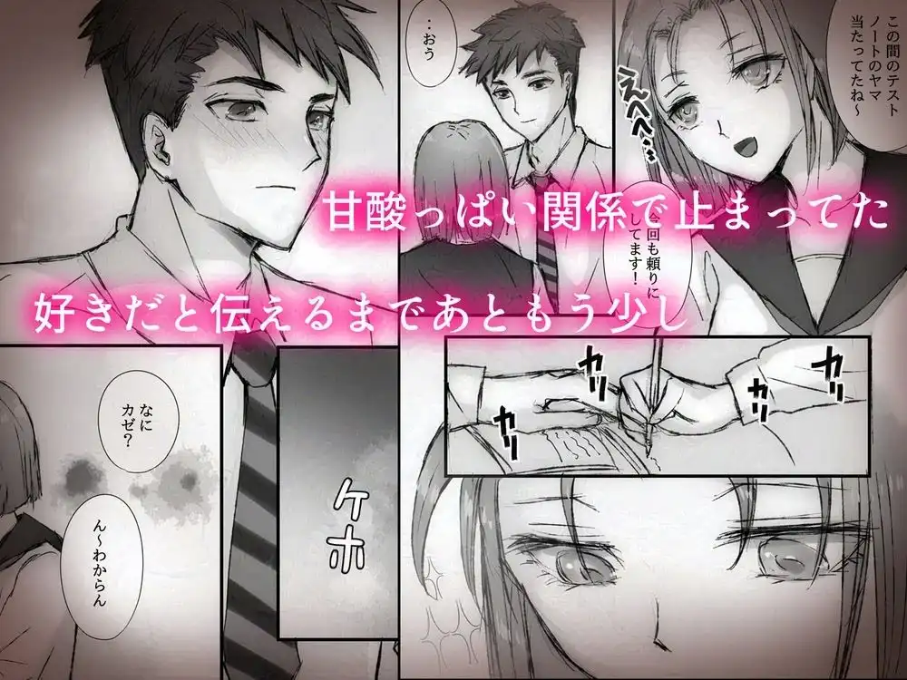 好きだった同級生がゾンビになったので想いをぶつけた何度も何度も‥そして膨らんだ - サンプル2